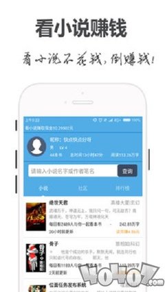 威利斯APP